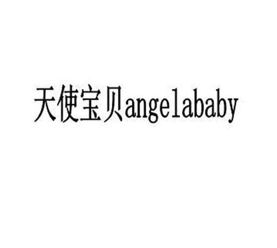 天使的英文-天使的英文怎么讀Angela