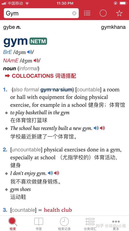 gym是啥意思-gym是啥意思英語(yǔ)