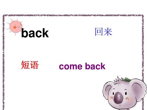 comeback-comeback的中文翻譯