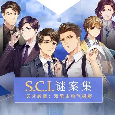 scim-sci謎案集