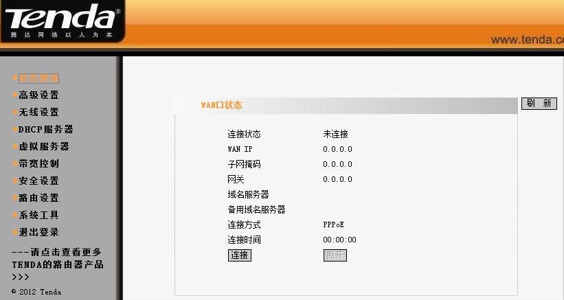 sys-路由器Sys指示燈是什么