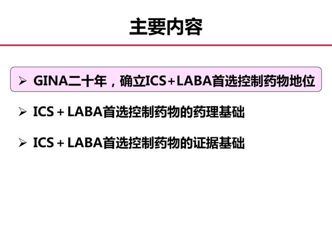 laba-laba是什么藥