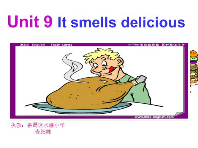 delicious怎么讀-delicious怎么讀英語