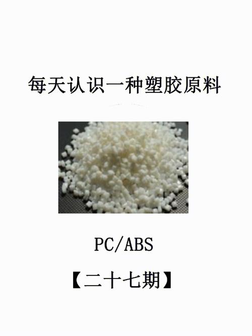 abs-abs塑料