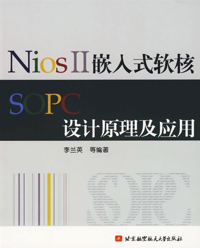 nios-nios ii