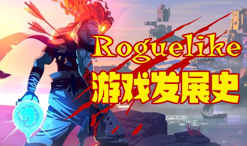 ROGUE-rogue游戲