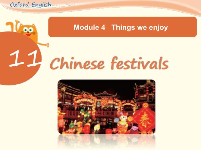 關(guān)于FESTIVALS是什么意思的信息