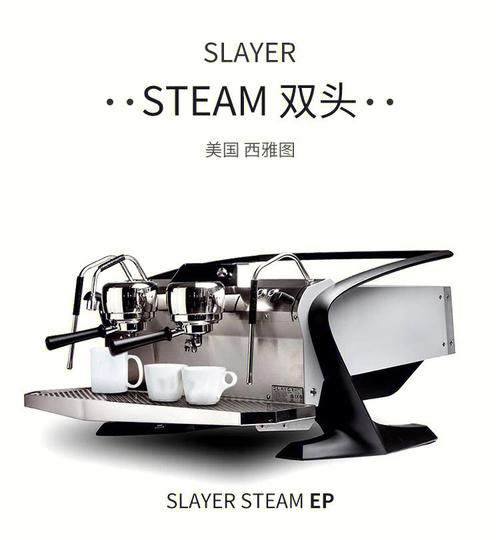 slayer-slayer咖啡機