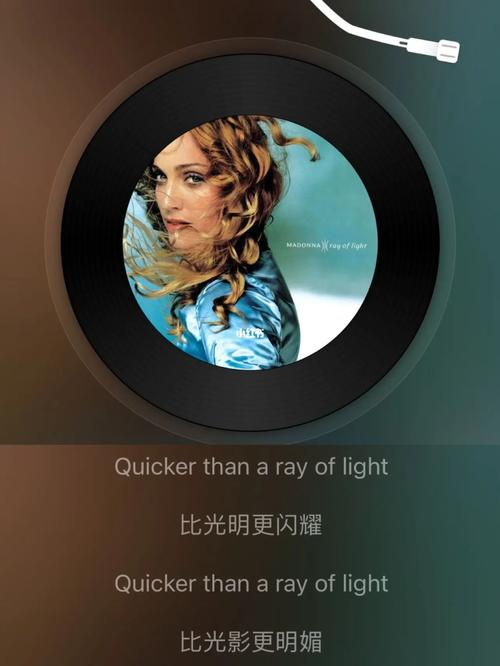 ray of light-ray of light翻譯