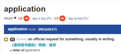 application是什么意思-