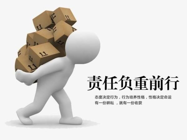 承擔責任英文-勇敢面對錯誤和承擔責任英文