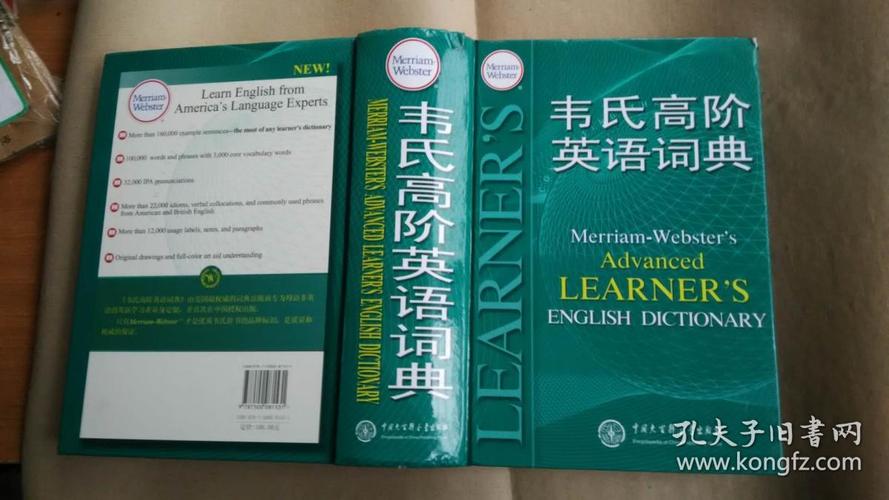 韋氏英語(yǔ)-韋氏英語(yǔ)是什么意思