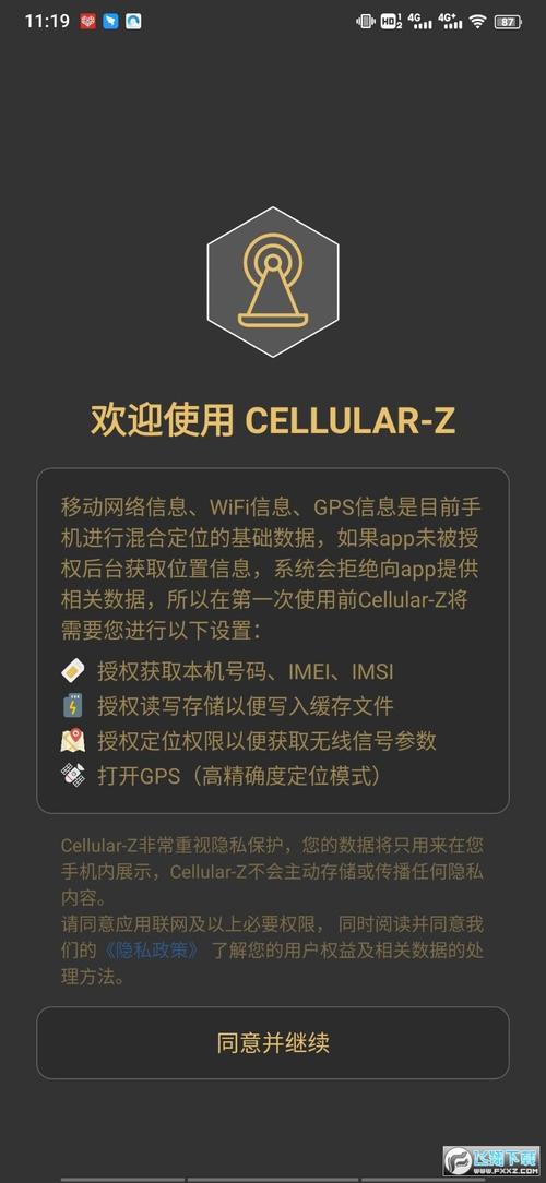 cellular-cellular版什么意思