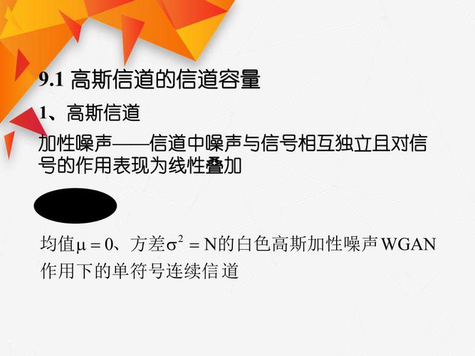 瑞利信道-瑞利信道和高斯信道的區(qū)別