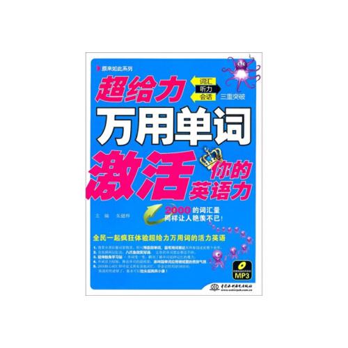 給力 英文-給力英文單詞怎么寫