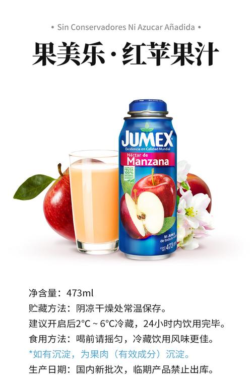 jumex-jumex果汁為什么這么貴