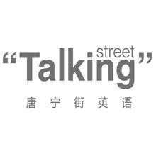 寧波唐寧街英語-寧波唐寧街英語視頻