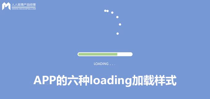 loading-loading網(wǎng)絡(luò)上是什么意思