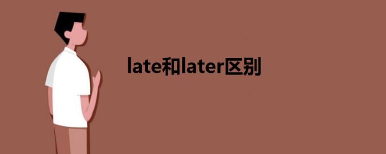 late-later