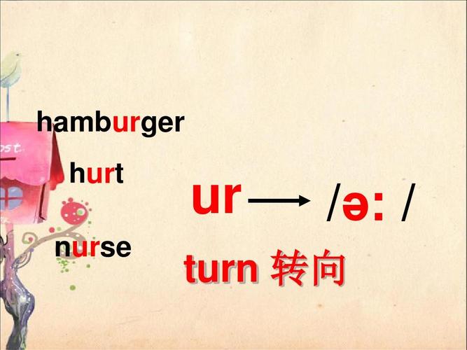 hurt的音標(biāo)-hurt的音標(biāo)發(fā)音