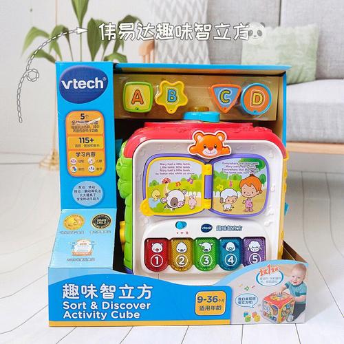 vtech-vtech偉易達(dá)