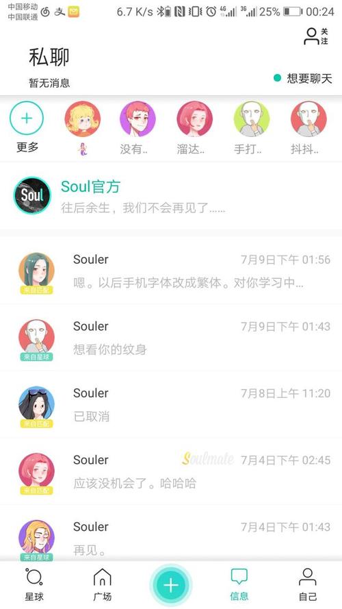 soul是什么意思-so是什么意思