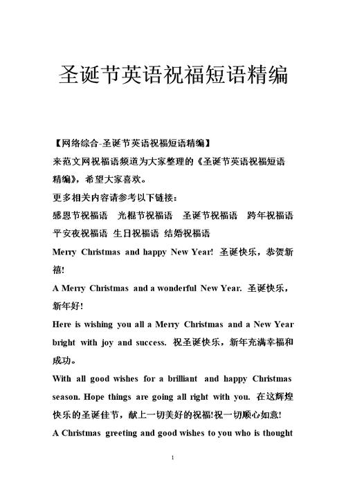 圣誕快樂(lè)英語(yǔ)怎么說(shuō)-圣誕快樂(lè)英語(yǔ)怎么說(shuō)merry christmas