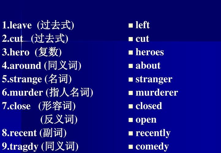 comedy-comedy的反義詞