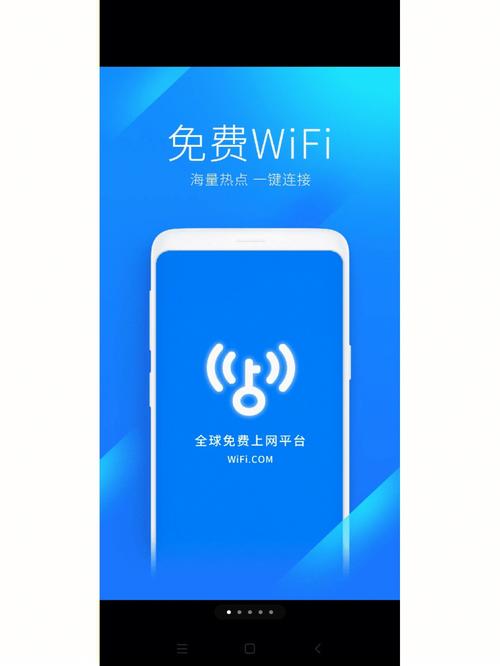 w-wifi萬能鑰匙