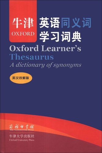 英語(yǔ)詞典-英語(yǔ)詞典電子版