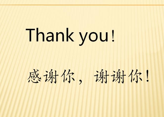 thank you-thank you 翻譯中文