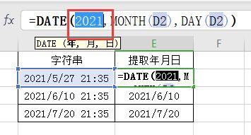 date-date函數(shù)的用法