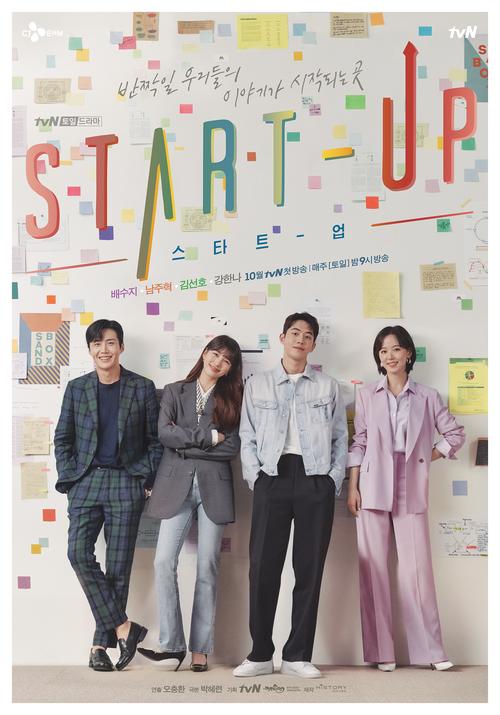 start up-start up韓劇