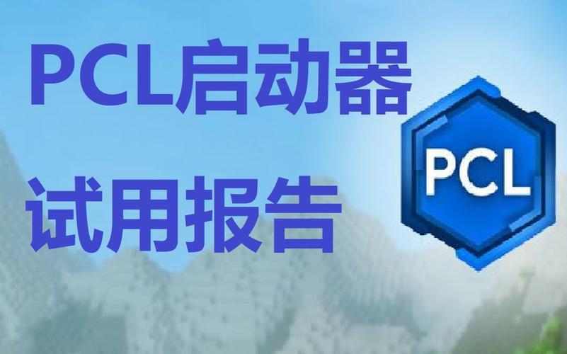 fc-pcl啟動(dòng)器最新版下載