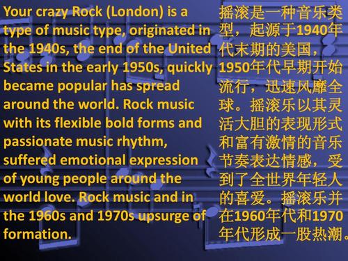 therock-therockofyourlove歌詞大意