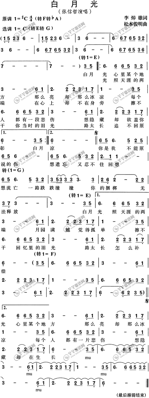 絕版-絕版白月光