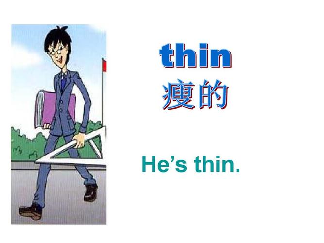 thin怎么讀-thin怎么讀英語