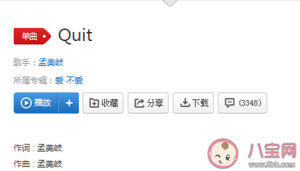 關(guān)于quit是什么意思的信息