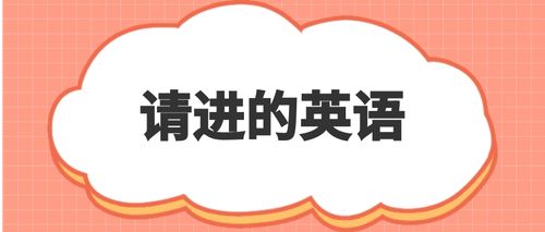 關(guān)注英語-關(guān)注英語怎么說