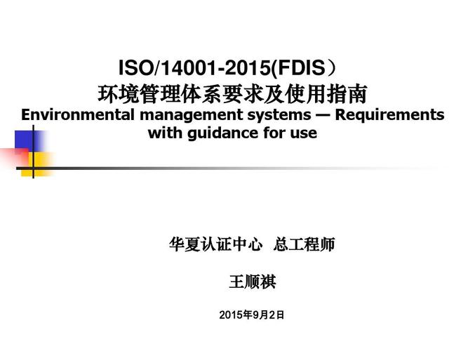 shirt什么意思-iso14001是什么意思