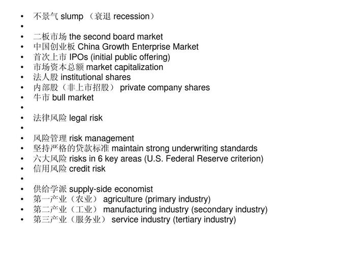 董事長英文翻譯-董事長英文怎么讀