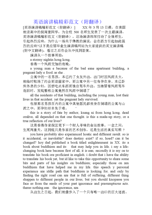 標(biāo)書翻譯-標(biāo)書翻譯費(fèi)英語80每千字合理嗎?