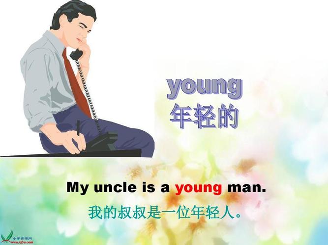 my man-my man 什么意思