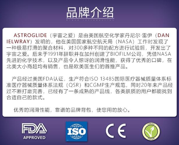 astroglide-ASTROGLIDE是啥產(chǎn)品