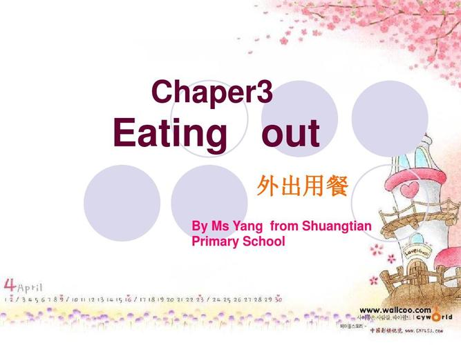 eating out-eatingout翻譯