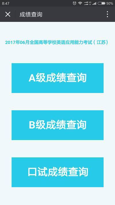 浙江英語-浙江英語ab級成績查詢官網(wǎng)入口