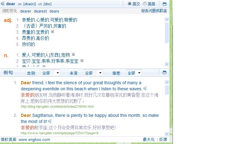 dear什么意思-dear什么意思中文