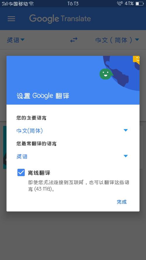 谷歌在線翻譯英語-谷歌在線翻譯英語翻譯免費