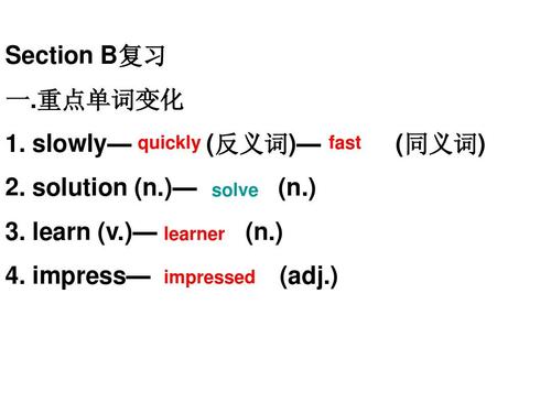 impressed-impressed反義詞