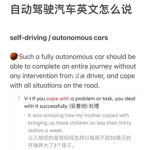 autonomous-autonomous翻譯